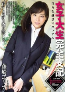 RBD-536 Complete Domination of Female Students Erina Fujisaki