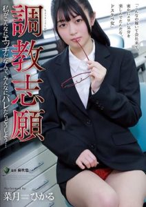 RBK-079 Submission Request- If Everyone Found Out How Naughty I Am… Hikaru Natsuki