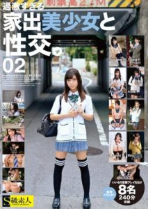 SABA-781 Extreme Sex with Runaway Beautiful Girl