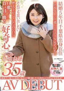 SDNM-380 The True Nature of a Kind-looking Wife Working at a Japanese Sweets Shop in Ginza’s Department Store Basement is a ‘Horny Bitch Wife’ – Yuki Kobashi, 35 Years Old, AV DEBUT