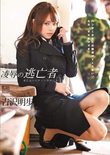 SOE-922 Rape Fugitive – Widow Hunting Game – Akiho Yoshizawa