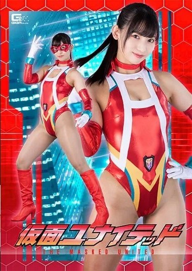 SPSA-52 Masked United – Sara Uruugi