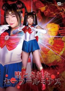 SPSA-64 Sailor Luminous Who Was Corrupted – Kanna Shiraishi