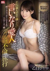 SSIS-096 Nailing My Obedient Lover Until My Balls Are Drained Dry – All-Night Fuckathon 6-Load Adultery Trip Sayaka Otoshiro