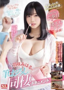 SSIS-451 Godly service and great erotic techniques to make a virgin become a sex addict in a month! Miharu Hasaki living together with a virgin