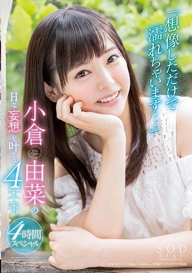 STAR-866 -I’m Wet Just Thinking About It- Yuna Ogura’s Sexy Daydream Comes True 4 Sex