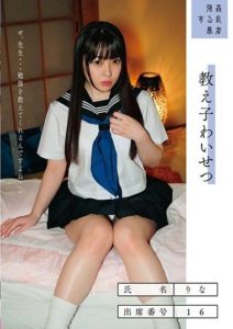 SUJI-136 Student Obscenity- Rina Attendance No. 16 Rina Takase