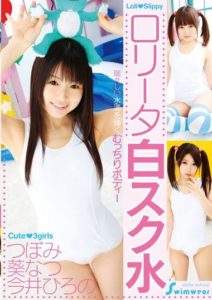 T28-274 Lolita White School Swimsuit