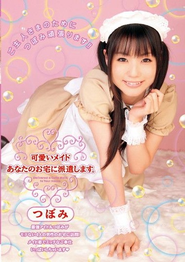 T28-276 Cute Maid, We Will Dispatch to Your Home, Tsubomi