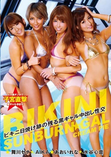 T28-478 Creampie Sex with a Black Gal, Leaving Remains of a Bikini Tan