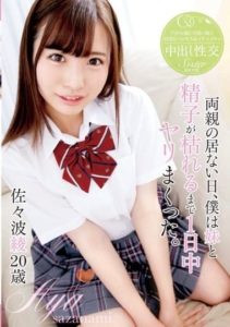 T28-513 On a Day When Our Parents Were Not Around, I Had Nonstop Sex with My Sister Until I Ran Out of Sperm – Ayaka Sasa Nami