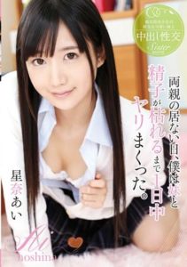 T28-531 On a Day When Our Parents Were Not Around, I Had Nonstop Sex with My Sister Until I Ran Out of Sperm – Ai Hoshina