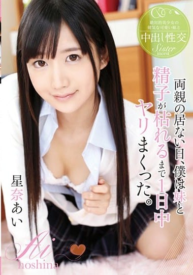 T28-531 On a Day When Our Parents Were Not Around, I Had Nonstop Sex with My Sister Until I Ran Out of Sperm – Ai Hoshina