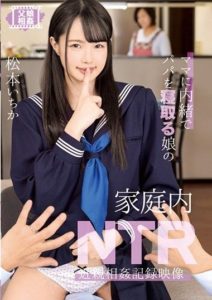 T28-587 (English subbed) Daughter’s Home NTR Incest Record Video Taking Dad to Bed Secretly from Mom Ichika Matsumoto