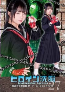 TBW-27 Heroine Brainwashing Vol.27 – Secret Girl Investigator Sailor Agent YUKI – Rion Izumi