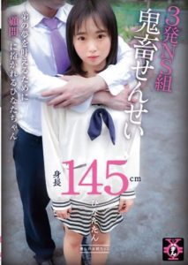 TDMN-007 Enko-Tadaman 3 Shots NS Demon Sensei Hinata Tan Aino Hinata