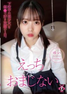 TDMN-010 Enko free pussy naughty spell Yui Tenma