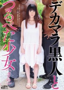 WANZ-118 Flat Chested Girl and Big Dick Black Man – Sara