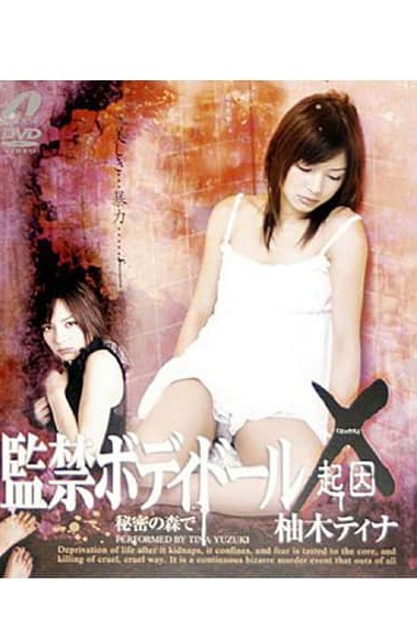 XV-401 Confinement Body Doll X Origin Yuzuki Tina