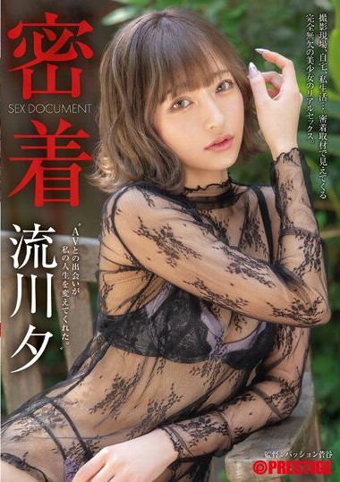 ABF-023 Close-up documentary FILE.08- Yu Rukawa