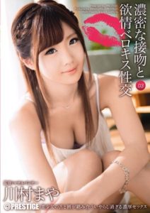 ABP-096 Intense Kissing and Lustful French Kiss Sex 03 Maya Kawamura