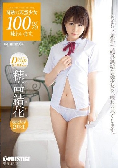 ABP-350 Experience 100% natural girl. Volume.04 Yuka Hodaka