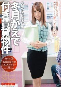 ABP-384 Real Estate with a Perverted Pet- Rental Property with Kaede Fuyutsuki. Property File.05