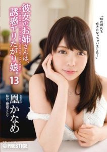 ABP-610 Her Older Sister Tempts and Wants to Have Sex with Me 13 Kaname Ootori