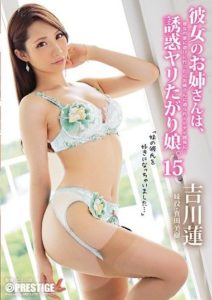 ABP-651 Her Older Sister Tempts and Wants to Have Sex with Me 15 Rena Kichikawa