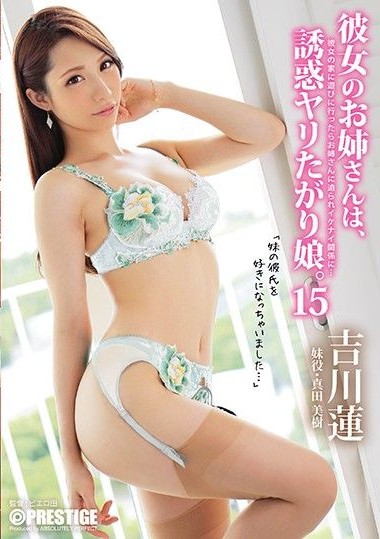 ABP-651 Her Older Sister Tempts and Wants to Have Sex with Me 15 Rena Kichikawa