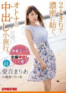 ABW-103 Dense vaginal cumshots done privately by just two people. Maria Aine Trip01 ALL Raw Creampie