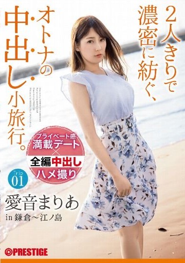 ABW-103 Dense vaginal cumshots done privately by just two people. Maria Aine Trip01 ALL Raw Creampie