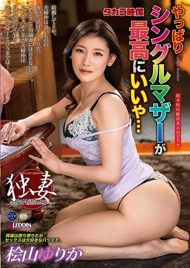 ALDN-258 Single Mother is Still the Best… Yurika Hiyama
