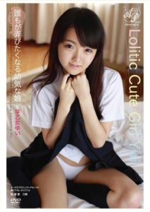 APAA-299 Everyone Wants to Play with the Innocent Girl – Yui Saotome