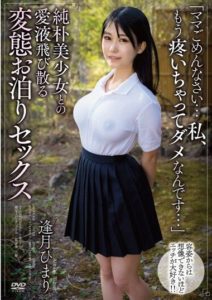 APAA-419 Transformation Overnight Sex with Innocent Beautiful Girl Fluids Splashing Everywhere Aizuki Himari