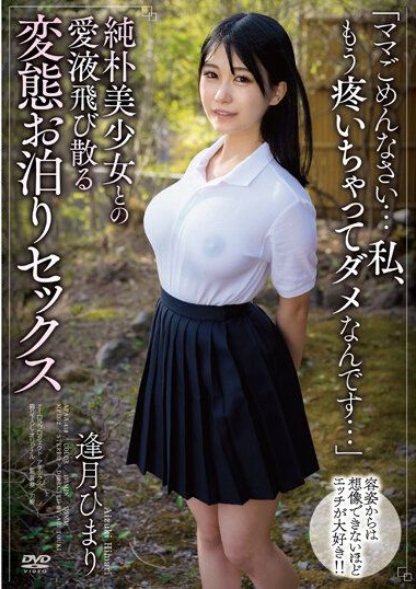 APAA-419 Transformation Overnight Sex with Innocent Beautiful Girl Fluids Splashing Everywhere Aizuki Himari