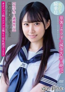 APAK-269 Intercourse With A Schoolgirl. Her Delicate Body Intensely Climaxes! #Hotel Stay SEX With A Meet-Up Girl – Yumeri Rika