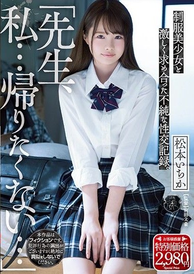 ATID-420 หนูไม่กลับ ขอหลับบ้านอาจารย์ ซับไทย