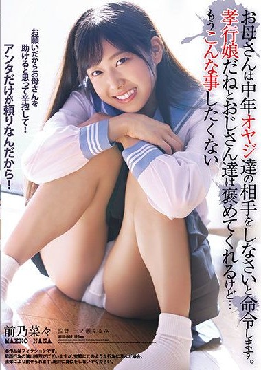 ATID-502 MILF Demands That Older Guys Keep Her Entertained. Older Guys Praise Her For Being A Devoted Woman, But… She Doesn’t Want To Do It Anymore. Nana Maeno