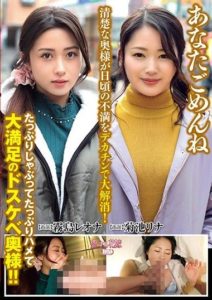 AVKH-0175 I’m Sorry, Honey. A Neat and Clean Wife Relieves Her Everyday Frustration with a Big Dick! Sucking and Fucking to Her Heart’s Content, A Super Horny Wife!!