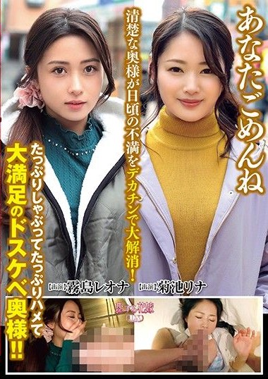 AVKH-0175 I’m Sorry, Honey. A Neat and Clean Wife Relieves Her Everyday Frustration with a Big Dick! Sucking and Fucking to Her Heart’s Content, A Super Horny Wife!!