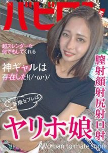 BAB-039 My New Friend Is A Slutty Girl Camed Ten Hasumi