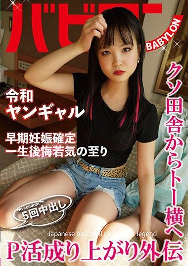 BAB-056 Lively Sugar Daddy Relationship- Gaiden – Lala Kudo