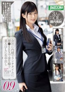 BAZE-021 Secretly Earning Money with Secret Support ● SEX During Lunchtime Beautiful OL with Creampie 09