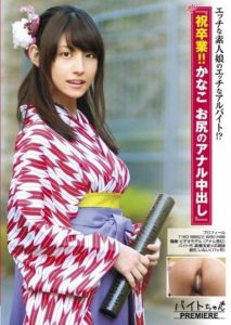 BCDV-019 Contrats On Your Graduation! Kanako’s Anal Creampies