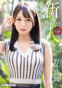 BGN-052 Newcomer ประเดิมสังเวียน ปะทะเซียนเสมอหู ซับไทย