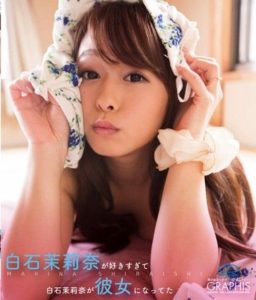 BGRP-004 Shiraishi Nana Too Much Like her