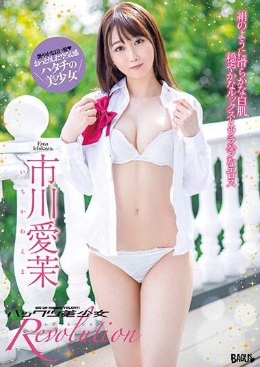 BGSD-418 Hidden Beauties Revolution. Ema Ichikawa