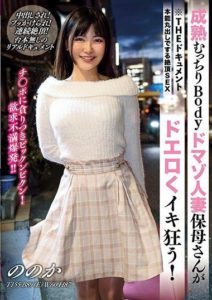 BIJN-253 THE Document- Instinctively Climaxing Sex Mature Chubby Body Masochist Married Nursery Teacher Goes Wild with Lust! Akari Nonoka