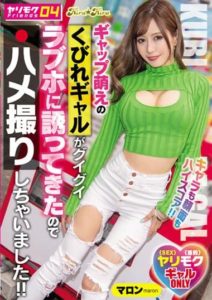 BLK-592 Yarimoku Friends04 Gap Moe’s nubile gal invites us to a hot hotel and we fuck her!